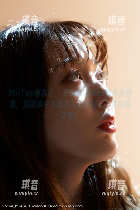 MiiTao蜜桃社 - 王婉悠Queen黑与白相遇，这图集中有没有人感受到与我的失眠斗争？