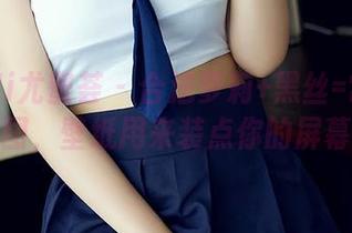 YouMi尤蜜荟 – 合法萝莉+黑丝=常青树之美图，壁纸用来装点你的屏幕吧！