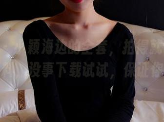 pans – 小颖海边的全套，拍得就像撒了一把颜料，没事下载试试，保证你上瘾。