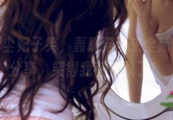 一骑红尘妃子笑，轰趴猫带来全新写真集分享，笑得我都快飘了！