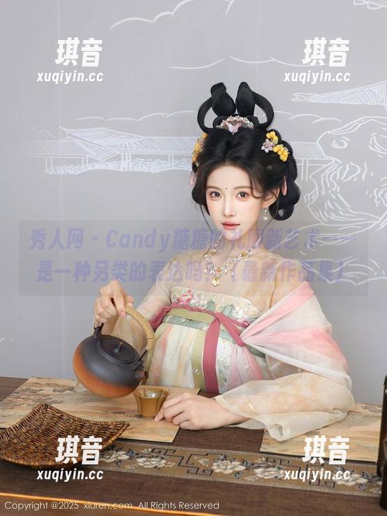 秀人网 - Candy糖糖的礼服新艺术——是一种另类的表达吗？（最新作品集）