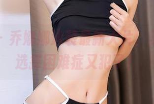 秀人网 – 乔娜娜泳装最新大片，美图害我选择困难症又犯了！