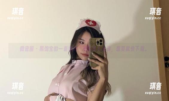 微密圈 - 黑饱宝的一袭婚纱，原图真心优雅，想要就快下载。